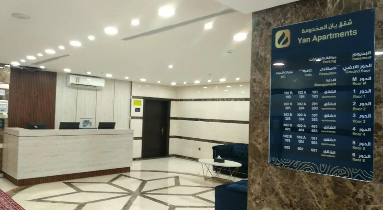 *** Hotel Yan Apartments Dżedda Arabia Saudyjska